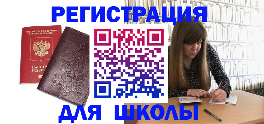 временная прописка в Фурманове