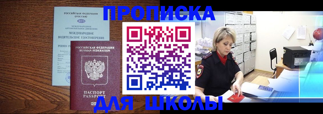 временная регистрация собственник в Фурманове
